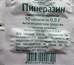 Піперазин - ефективний препарат для лікування глистів при грудному вигодовуванні