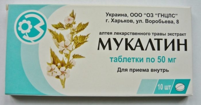 При кашлі допустимо приймати   Мукалтин при грудному вигодовуванні   , Адже ці таблетки містять тільки лікарські компоненти