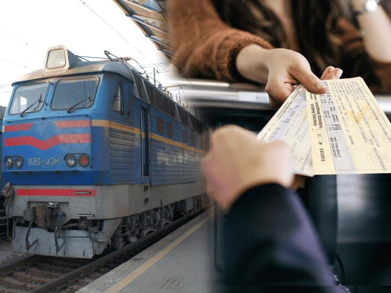 железнодорожные билеты в Украине