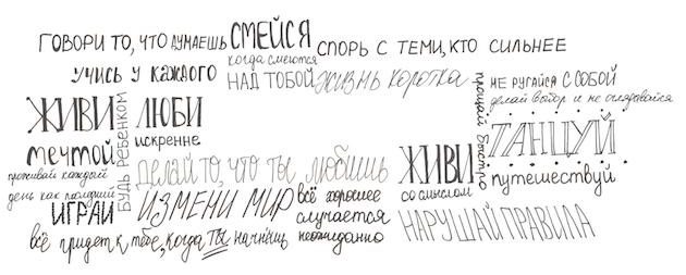 робіть записи