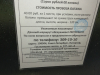 Маршрут 246 12
