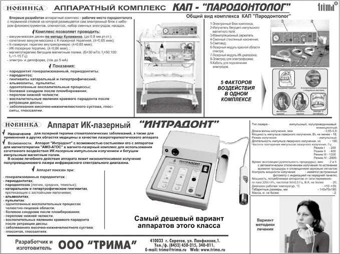 Правила оформлення передплати на журнали видавництва «Полі Медіа Прес»