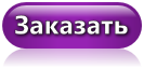 Ми віддаємо перевагу авторитетному   виробнику Solgar   , Який пропонує   Grape Seed Extract   в капсулах на рослинній основі