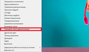 Насамперед потрібно натиснути клавіші [Win] + [X] і вибрати в контекстному меню «Командний рядок (адміністратор)»
