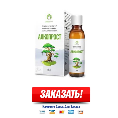 В принципі 90% п'яниць можна витягнути з алкогольної кабали, для цього я їм прописую який-небудь сучасний препарат від алкоголізму, наприклад, АЛКОПРОМ, про який ви якраз запитували