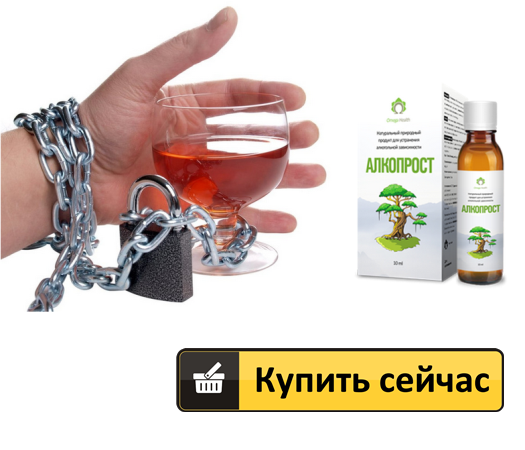 Краплі АЛКОПРОМ додають в готову страву або напої (чай, питну воду, соки, мінералку) тричі на день