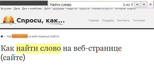 Переміщаємося між знайденими словами кнопками «Вперед» і «Назад»: