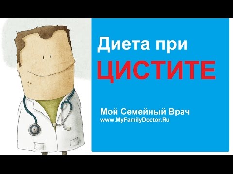 Дієта при циститі: поради по харчуванню при лікуванні