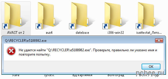 Когато се опитате да отворите такъв файл, се появява съобщение: