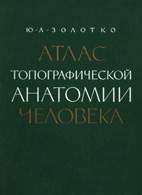 Рік випуску: 1 967   Автор: Золотко Ю