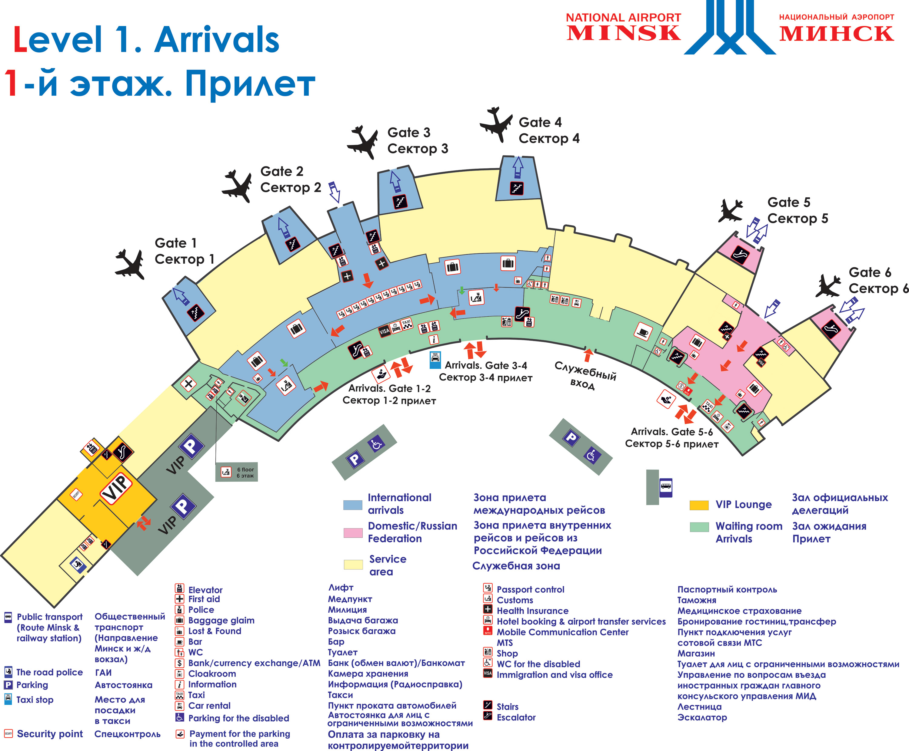 Схема проходження трансферу в аеропорту Мінськ