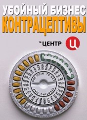 Прийнято вважати, що оральні контрацептиви можуть приносити шкоду, якщо вони неправильно підібрані