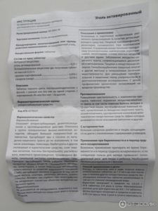 Безпосередньо вугілля на організм малюка не впливає, більшість лікарів вважають, що нашкодити йому ці ліки не може