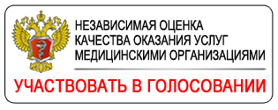 Клініка Федерального державного бюджетного освітньої установи вищої освіти «Івановська державна медична академія» Міністерства охорони здоров'я Російської Федерації (ФГБОУ ВО ІвГМА МОЗ Росії) є структурним підрозділом академії