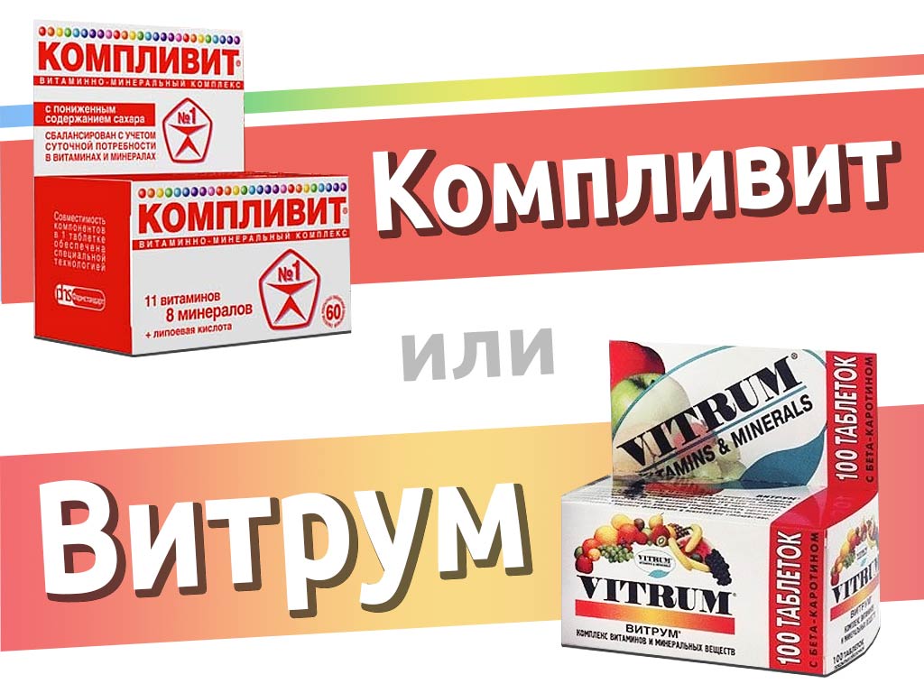 Але можна зробити простіше - пропити полівітамінний препарат і не боятися авітамінозу