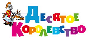 Настільні ігри та дидактичні посібники, що випускаються фірмою   ТОВ «Десяте Королівство»   , Орієнтовані на всебічний розвиток і ефективне навчання дітей дошкільного та молодшого шкільного віку, а також на встановлення теплих довірчих відносин між дітьми і виховують їх дорослими