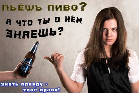 Чи не СНІД, чи не туберкульоз погублять Росію, а «пивний алкоголізм» серед юного покоління