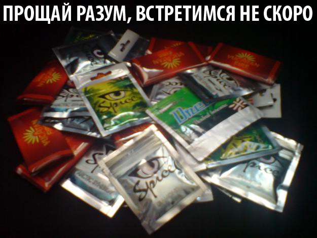 Крім усього іншого, згідно з проведеними дослідженнями, головні складові компоненти - шавлія провісників, гавайська троянда, блакитний лотос - мають психотропну і наркотичну дію і містять в своєму складі отруйні для організму людини речовини