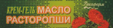 За допомогою натирань успішно застосовують при радикулітах, артритах, ревматизмі