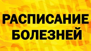 Пояснення по турбують призовників питання: чи сумісні псоріаз і армія, викладені в «Розкладі хвороб», яке згідно з Постановою Уряду РФ від 25