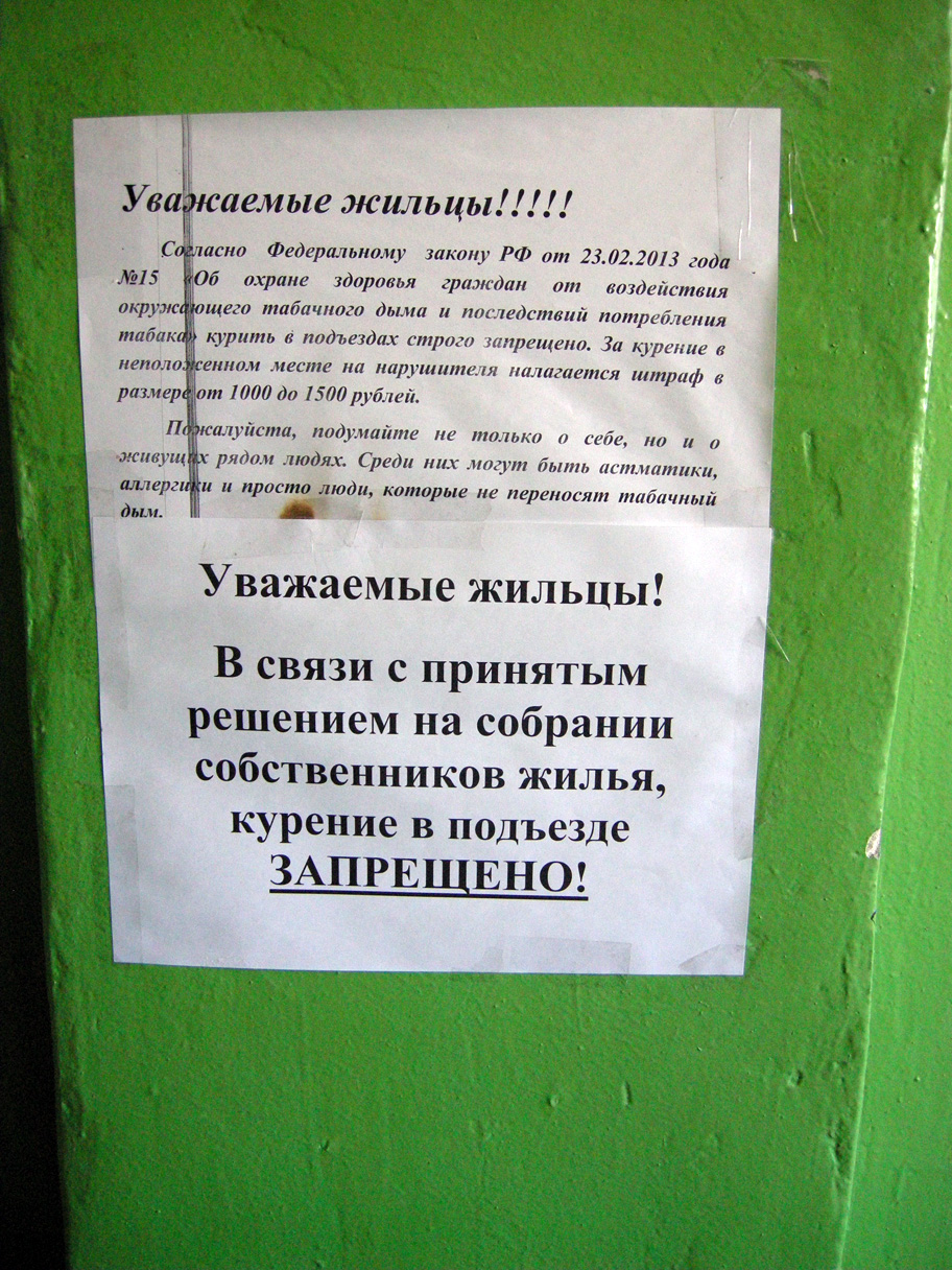 Буквально на днях до неї і ще однієї заявниці прийшов дільничний, який прийняв скаргу на конкретних курців під'їзду