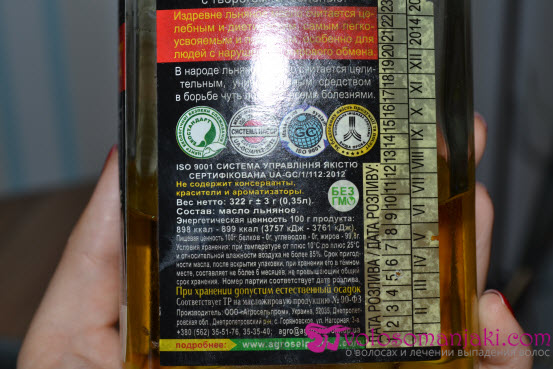 Масло насиченого золотистого кольору, запах дуже специфічний і пряний