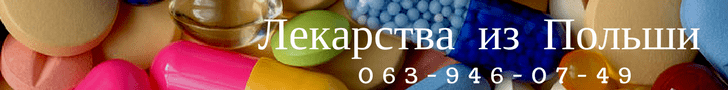 Крім того, всі ліки, перш ніж надійти в продаж, проходять кілька етапів перевірок, стандартизованих відповідно до вимог ЄС, тому якість таких ліків є гарантування и м