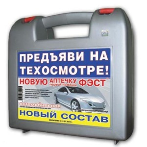 Велика частина водіїв наївно думає, що мати в автомобілі аптечку - це лише формальне правило, а тому часто їздять без неї